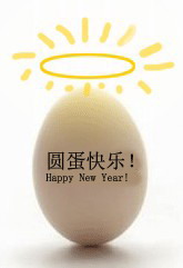 Ԫ A 옷(l) Happy New Year 