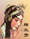 梅蘭芳 照片 資料 開封 賑災義演