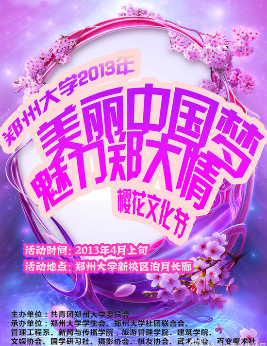 2013ݴW(xu)ÙѻĻ(ji)ek