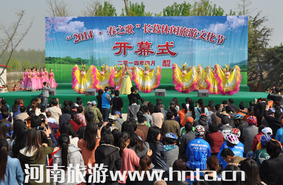 “2014•春之歌”長(zhǎng)葛休閑旅游文化節(jié)開幕