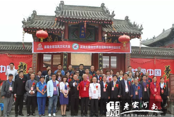 “武龍?zhí)珮O”創(chuàng)世界吉尼斯紀錄啟動儀式在太昊伏羲陵景區(qū)舉行