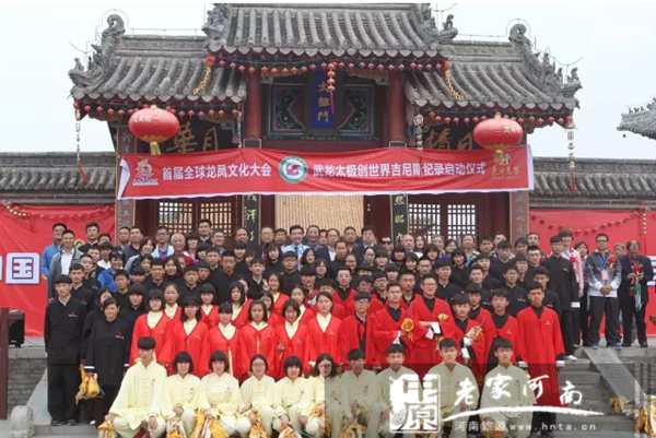 “武龍?zhí)珮O”創(chuàng)世界吉尼斯紀錄啟動儀式在太昊伏羲陵景區(qū)舉行